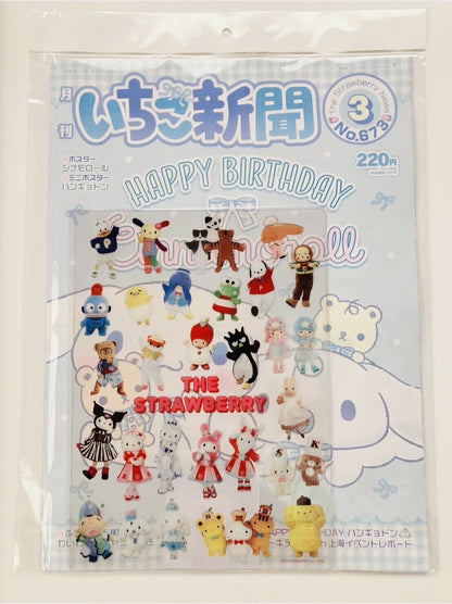 Sanrio Magazine Strawberry News March 2024 with cute plastic board ♡②