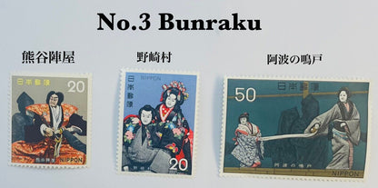 Japanese Classic Art Series Postage Stamps Perfect Set issued in 1970-1972.