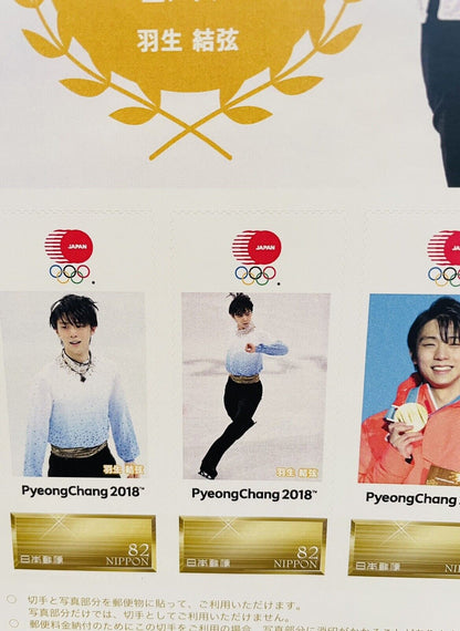 Yuzuru Hanyu Postage Stamps Pyeong Chang Olympic 2018