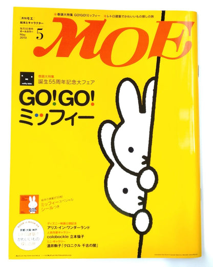 MOE Japanese Magazine,2010,May,Miffy♡including Miffy stickers