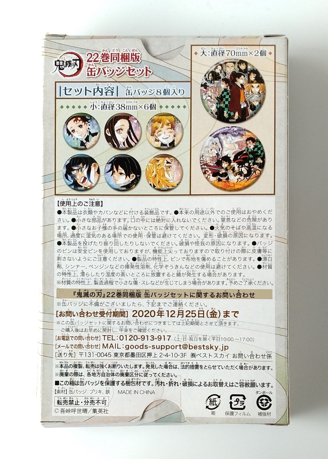 Demon Slayer Kimetsu no Yaiba Volume 22 Can Badge Set of 8 pieces badges are new