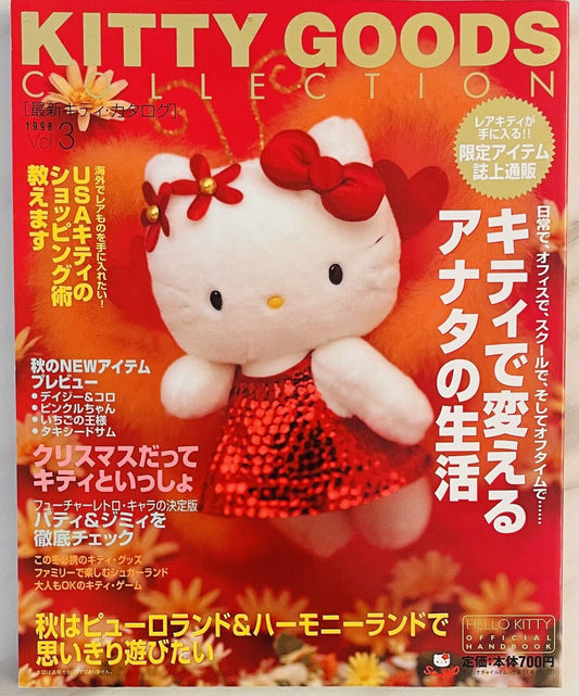 Hello Kitty Magazine Hello Kitty Goods Collection vol.3 1998,good condition