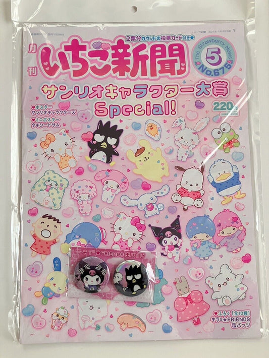 Sanrio Magazine Strawberry News May 2024 with Cute Can Badges ＃4 ♡