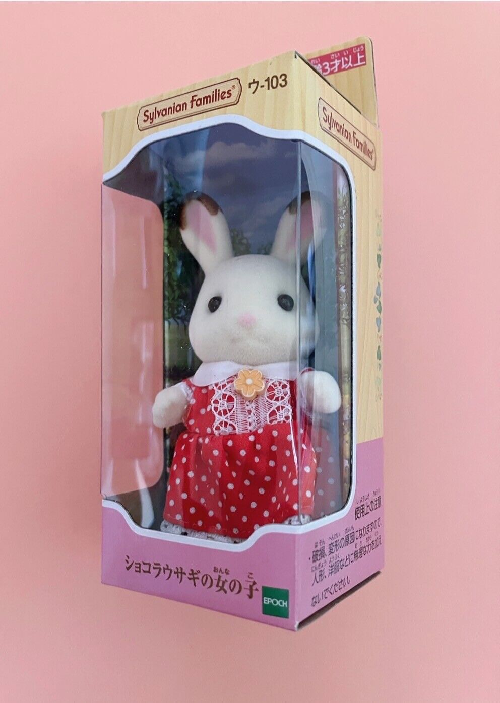 Sylvanian Families Chocolate Rabbit Girl Figure ♡