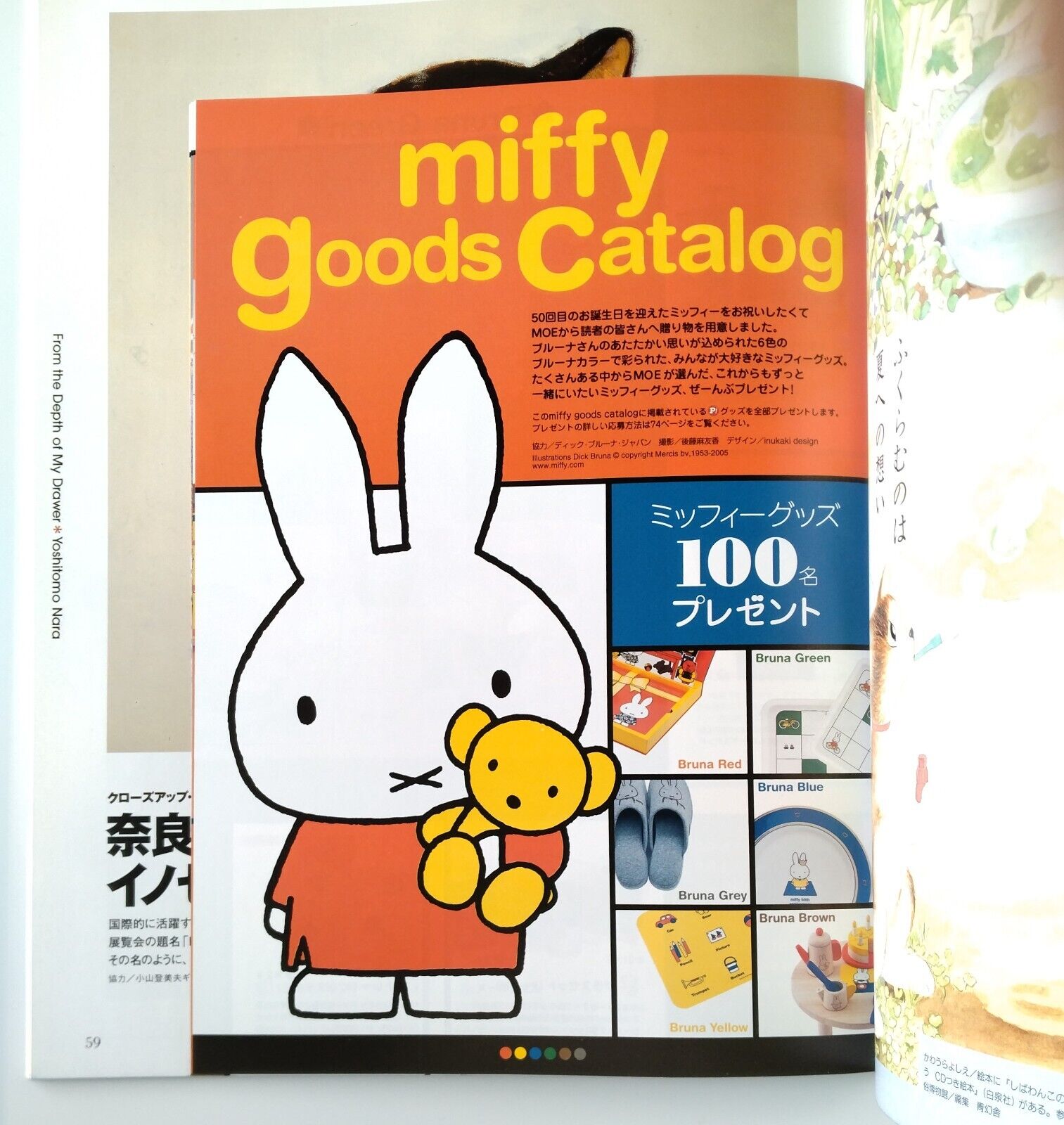 MOE Japanese Magazine miffy♡2005 June including miffy goods catalog