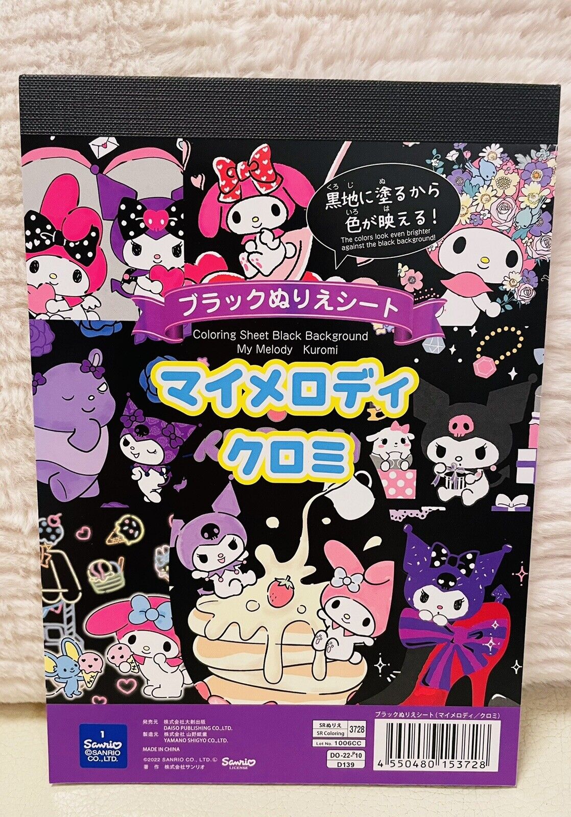 My Melody and Kuromi Coloring Book Black Version New! So Cute♡ Japanese Edition