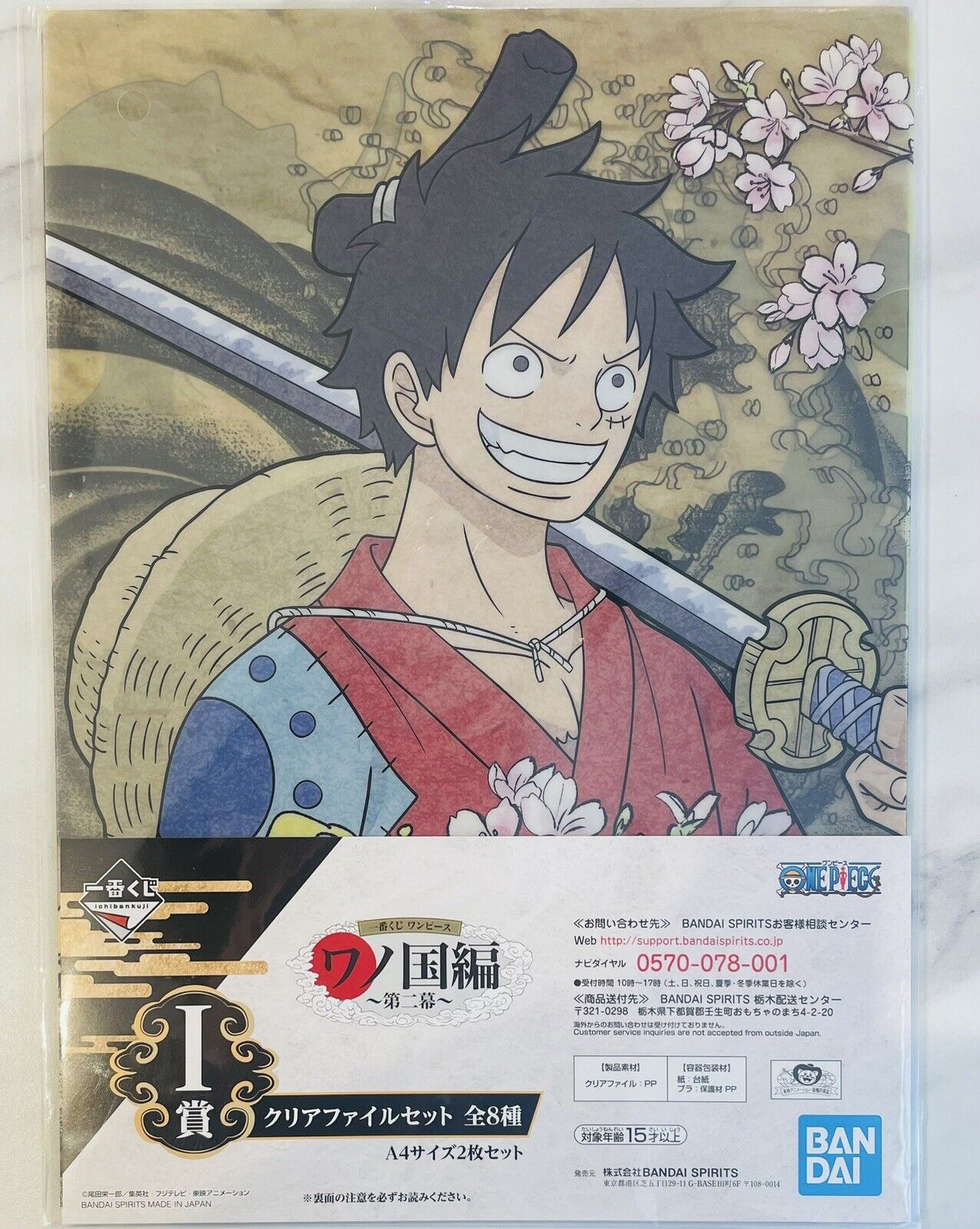 ONE PIECE Folders Luffy Komurasaki etc. 4 pieces.A4 Size Ichibankuji