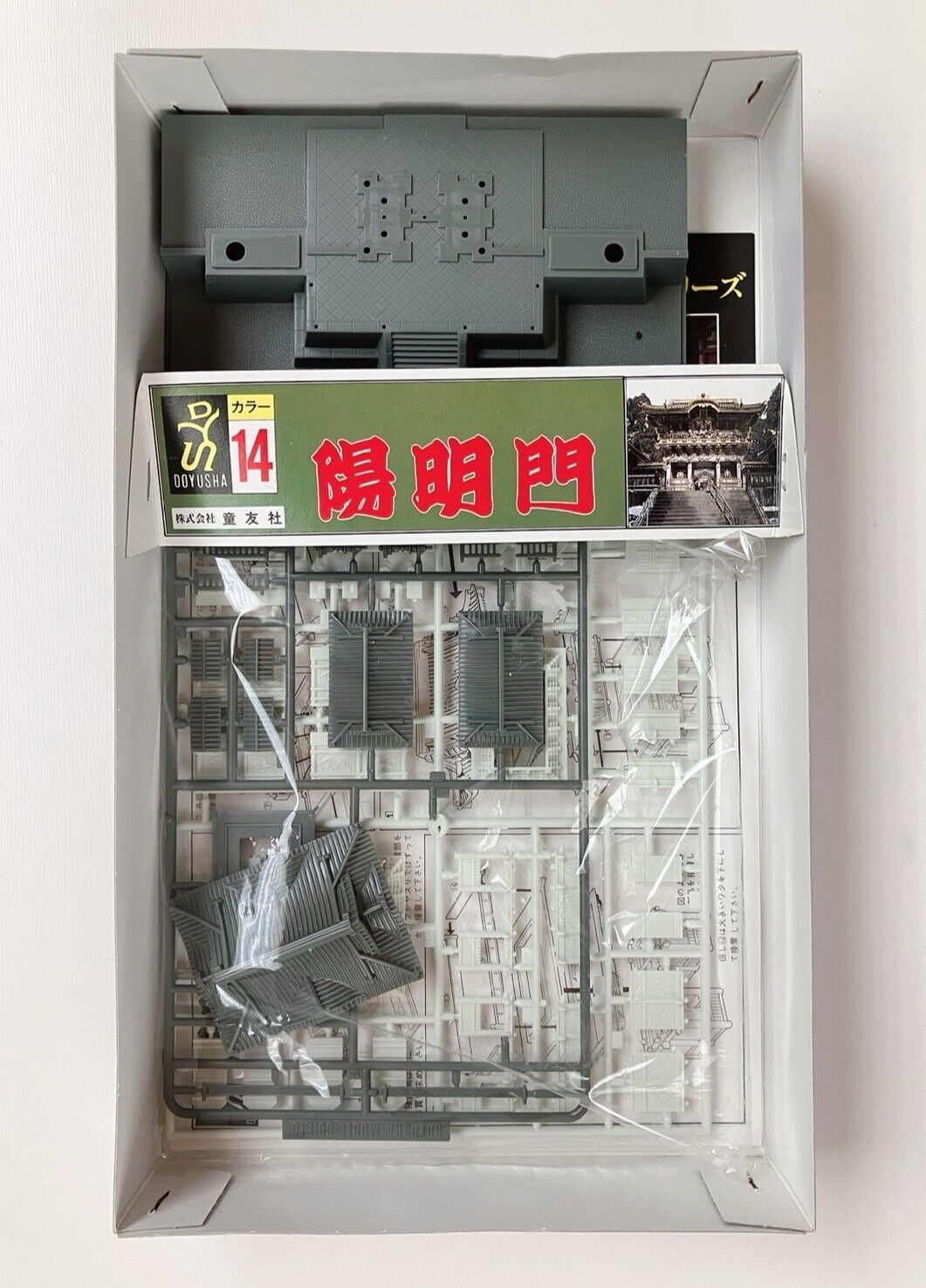 Japanese Famous Shrine Plastic Model Kit Yomeimon Nikko Toshogu 1/175 New