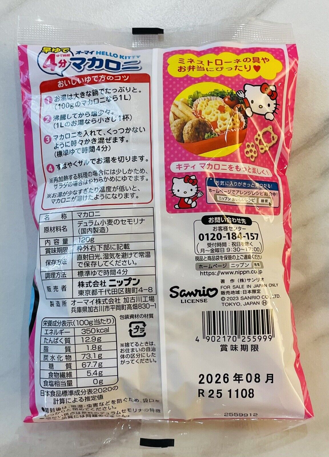 Hello Kitty and Flower Macaroni Pasta 120g Made in Japan