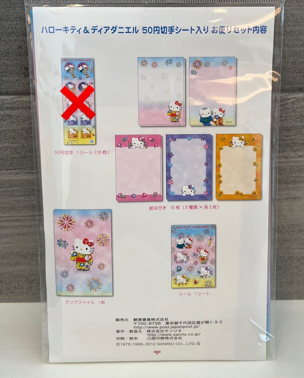 Hello Kitty letter set 10 postcards Sticker sheet and file folder 2012 Rare☆