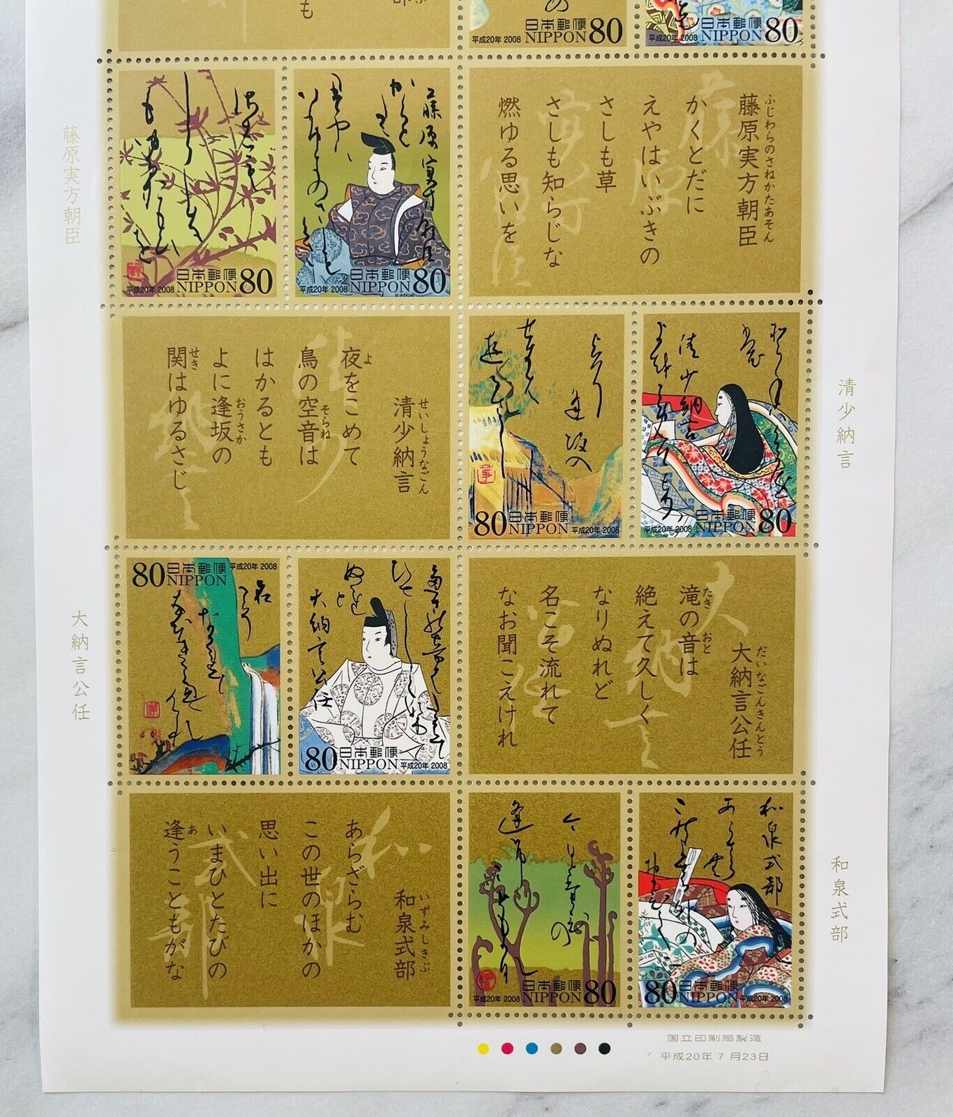 Japanese Postage Stamps Hyakunin-Isshu 80yen×10 2008