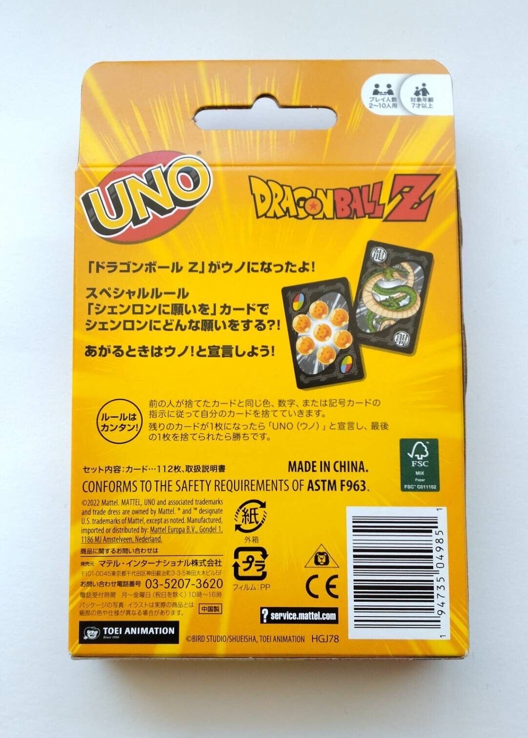 Dragon ball Z UNO Cards Japanese Edition New