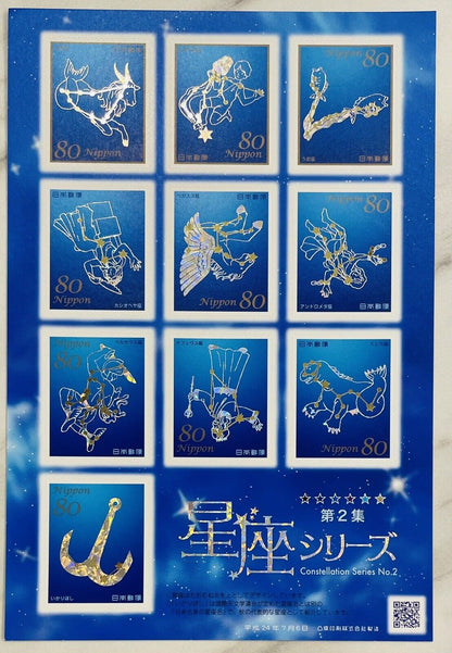 Constellation Postage Stamps Japan Post/80yen×10/2012