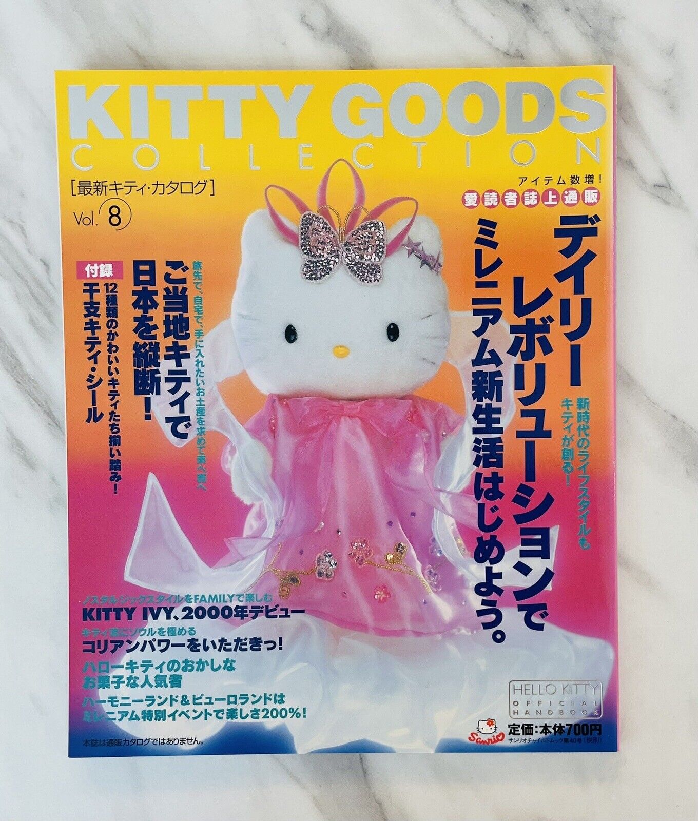 Hello Kitty Magazine Kitty Goods Collection 1999 vol.8 good condition