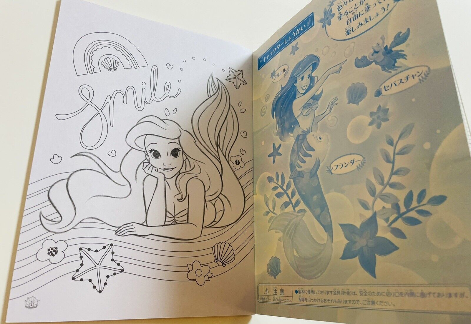 The Little Mermaid Ariel Coloring Book Japanese Edition