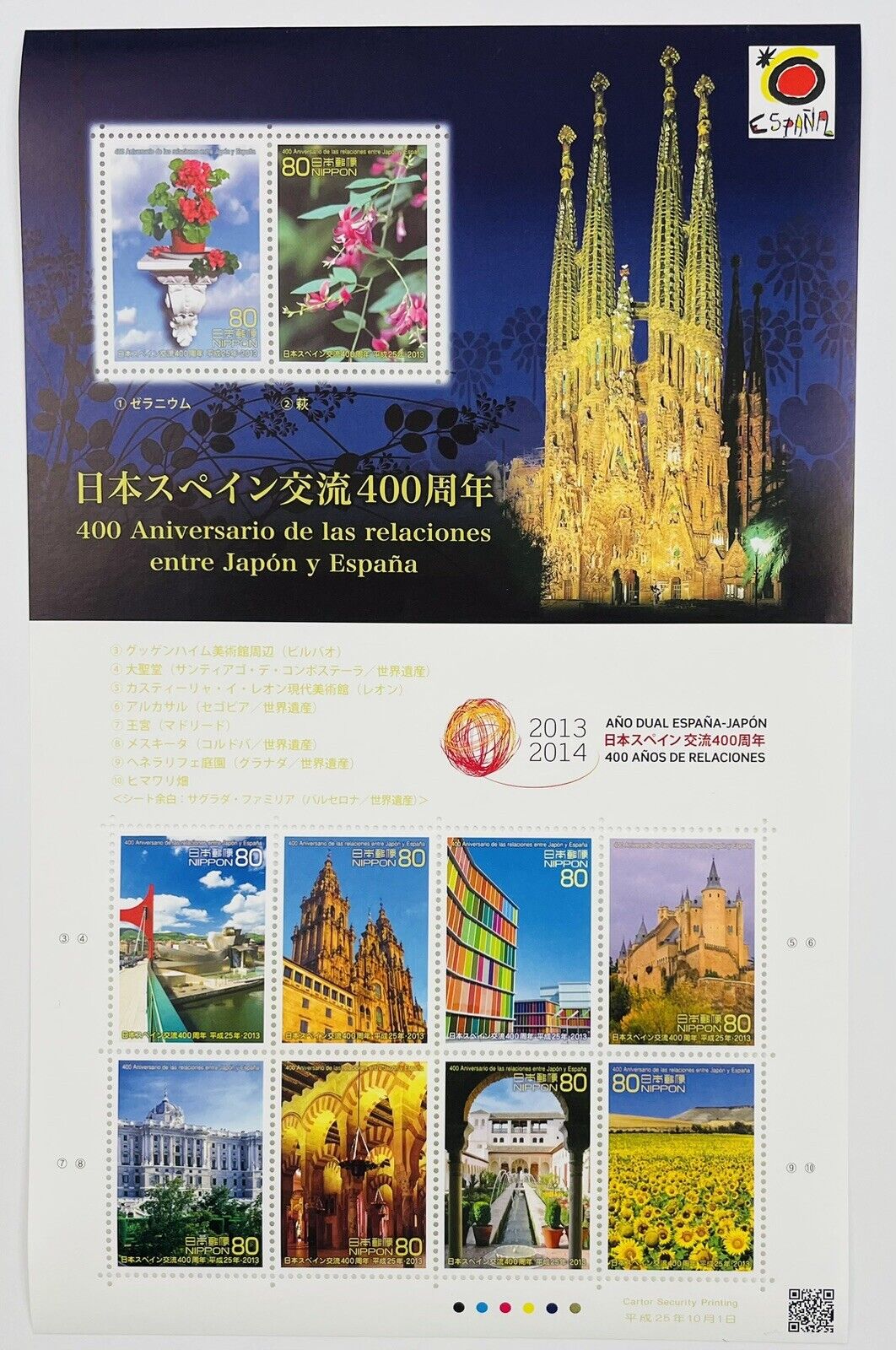 Japan and Spain 400th Anniversary Postage Stamps 80yen×10 2013 good condition