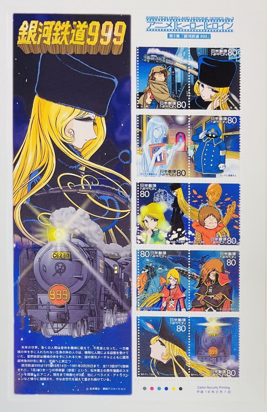 Galaxy Express 999 Postage Stamps Japan Post/2006/80yen×10