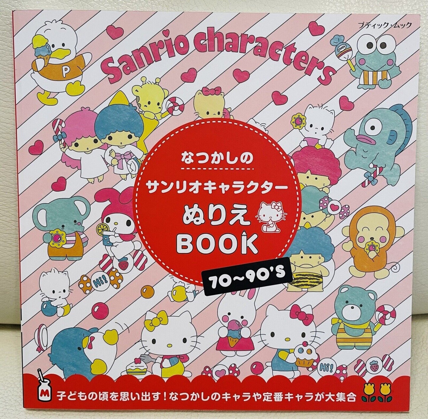 Sanrio Coloring Book Nostalgic characters in 1970 -1990.from Japan, 72 pages