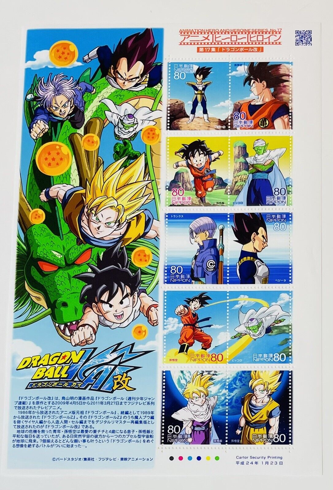 Dragon ball Stamps Japan Post/2012/80yen×10,good condition