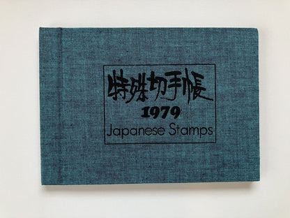 Japanese Stamp album 1979 WITHOUT STAMPS in Japanese and English Language