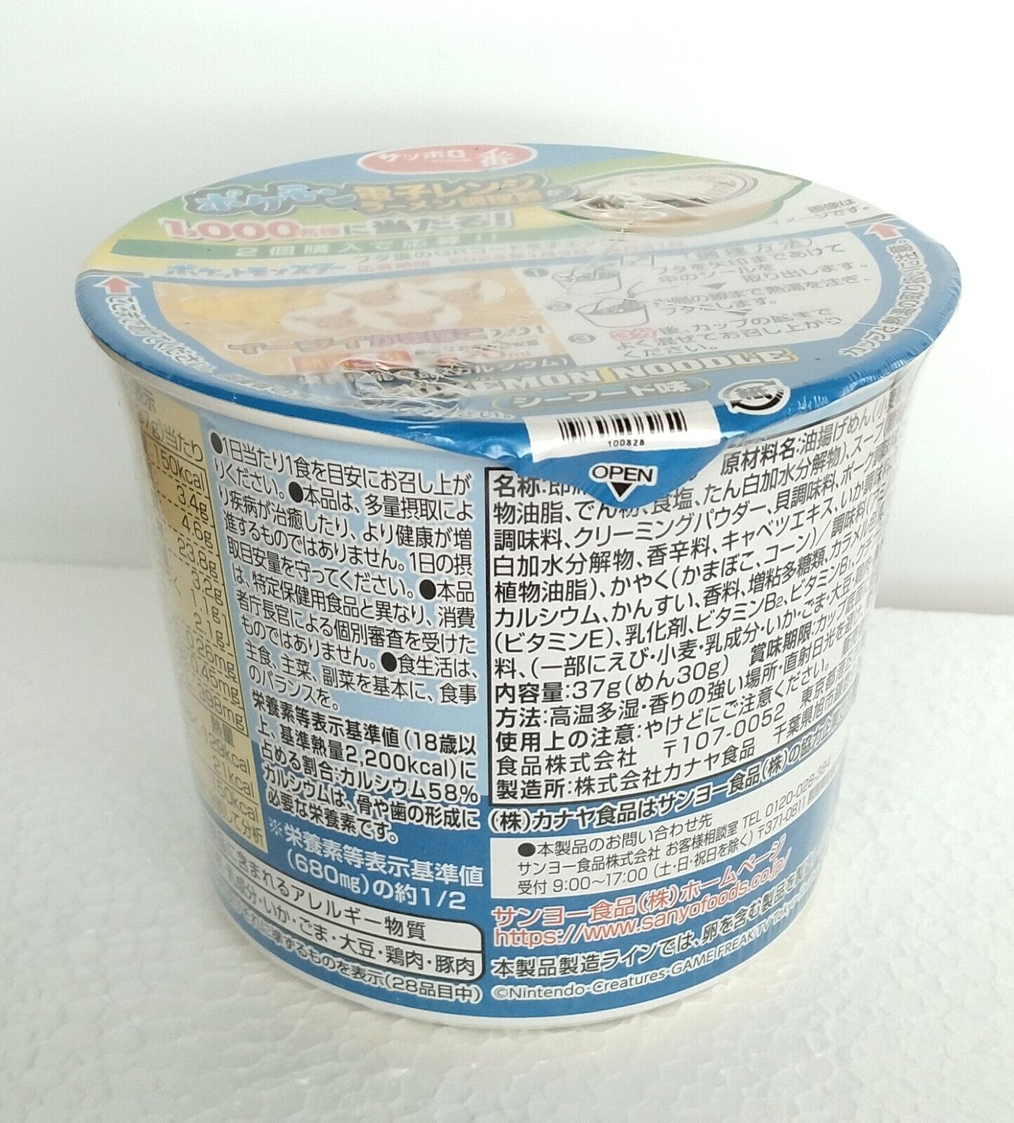 Pokemon Noodle Eevee seafood Flavor Instant Noodles Ramen with one sticker