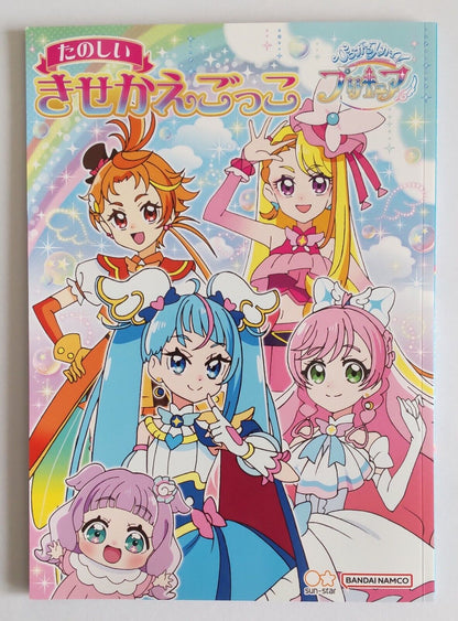 Precure B5 size dress up book and mini coloring book,2023,New,from Japan