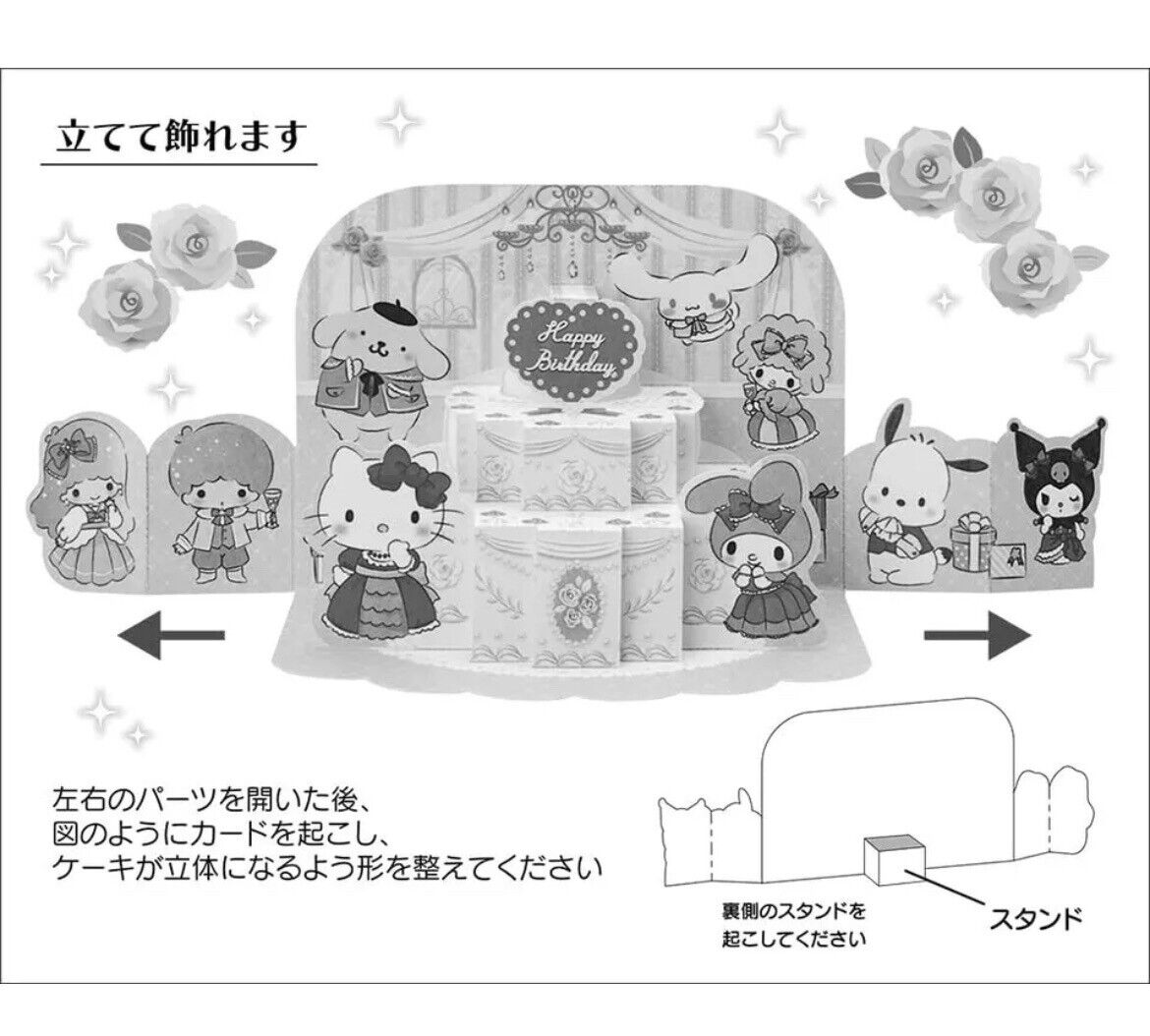 Sanrio Characters Birthday Card ♡ Pop up card