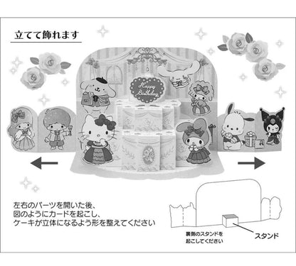 Sanrio Characters Birthday Card ♡ Pop up card