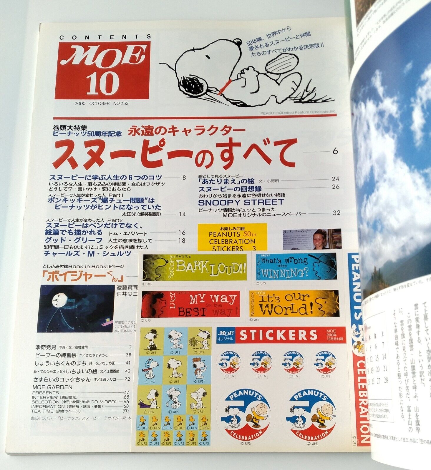 MOE Japanese Magazine,2000,October,Snoopy♡including Snoopy stickers