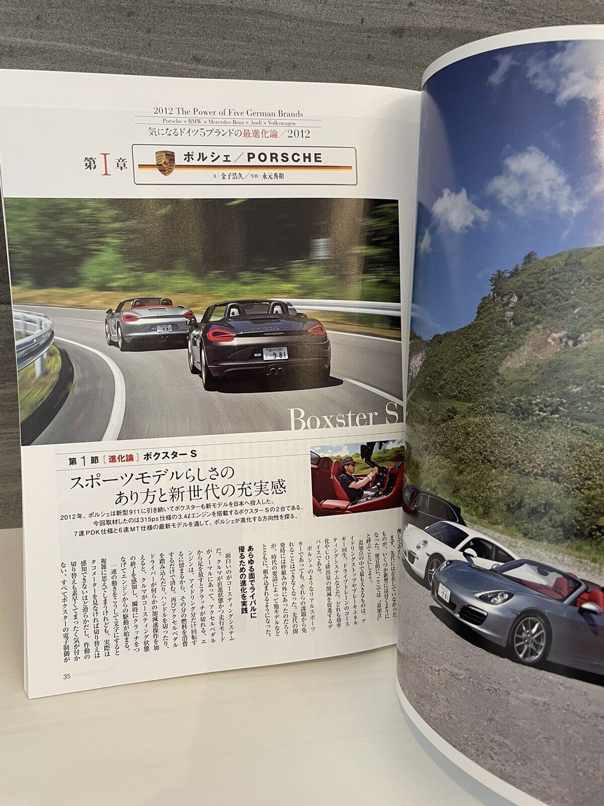 Motor Magazine 2012 October.good condition,A4size.Japanese magazine