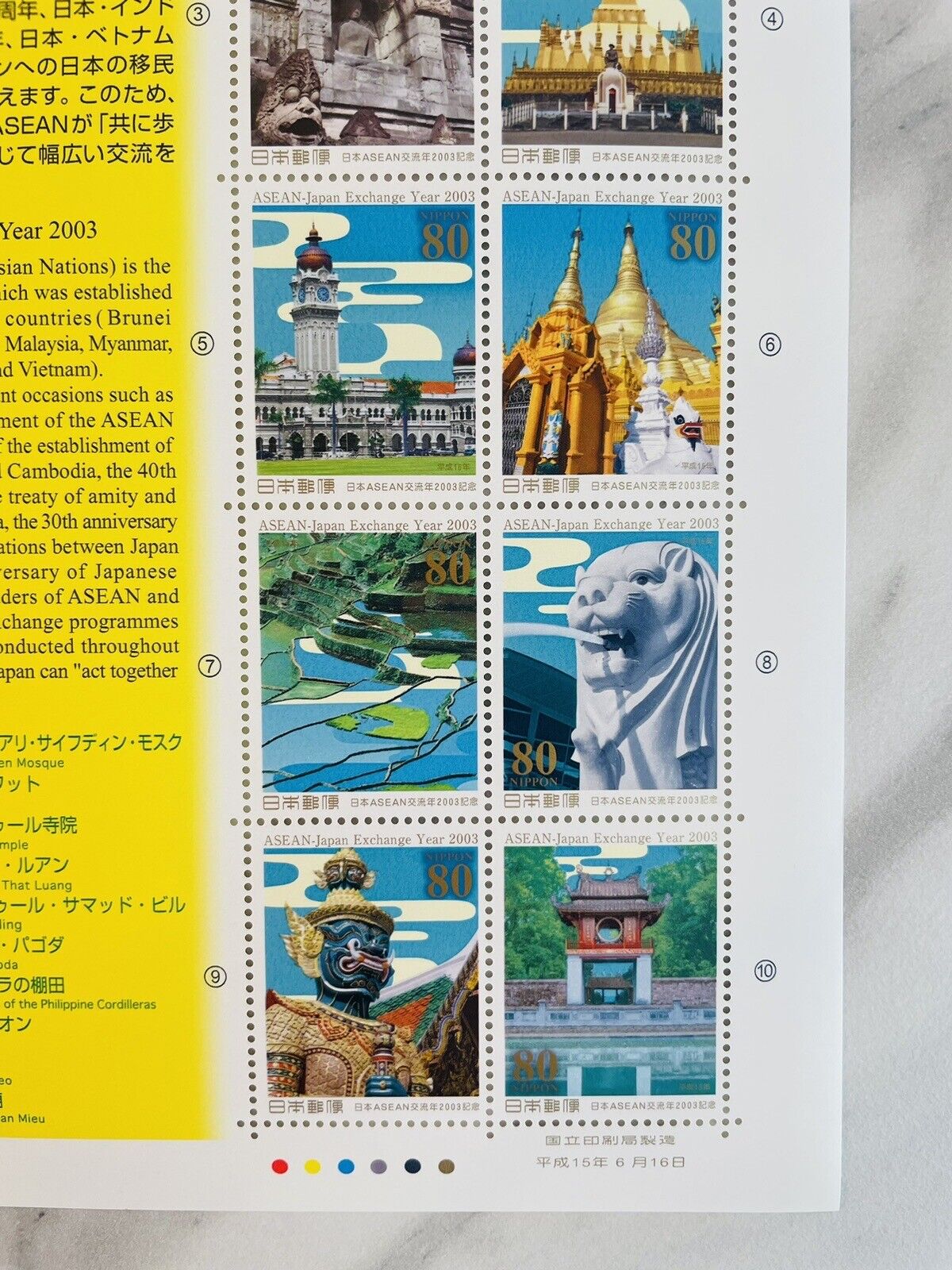 ASEAN Japan Exchange Year 2003 Postage Stamps 80yen×10