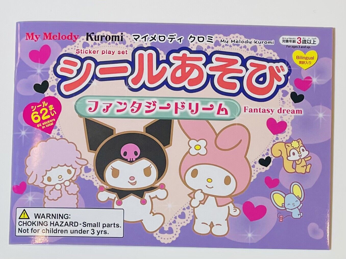 My Melody and Kutomi Sticker Book/unused/2021/Fantasy Dream