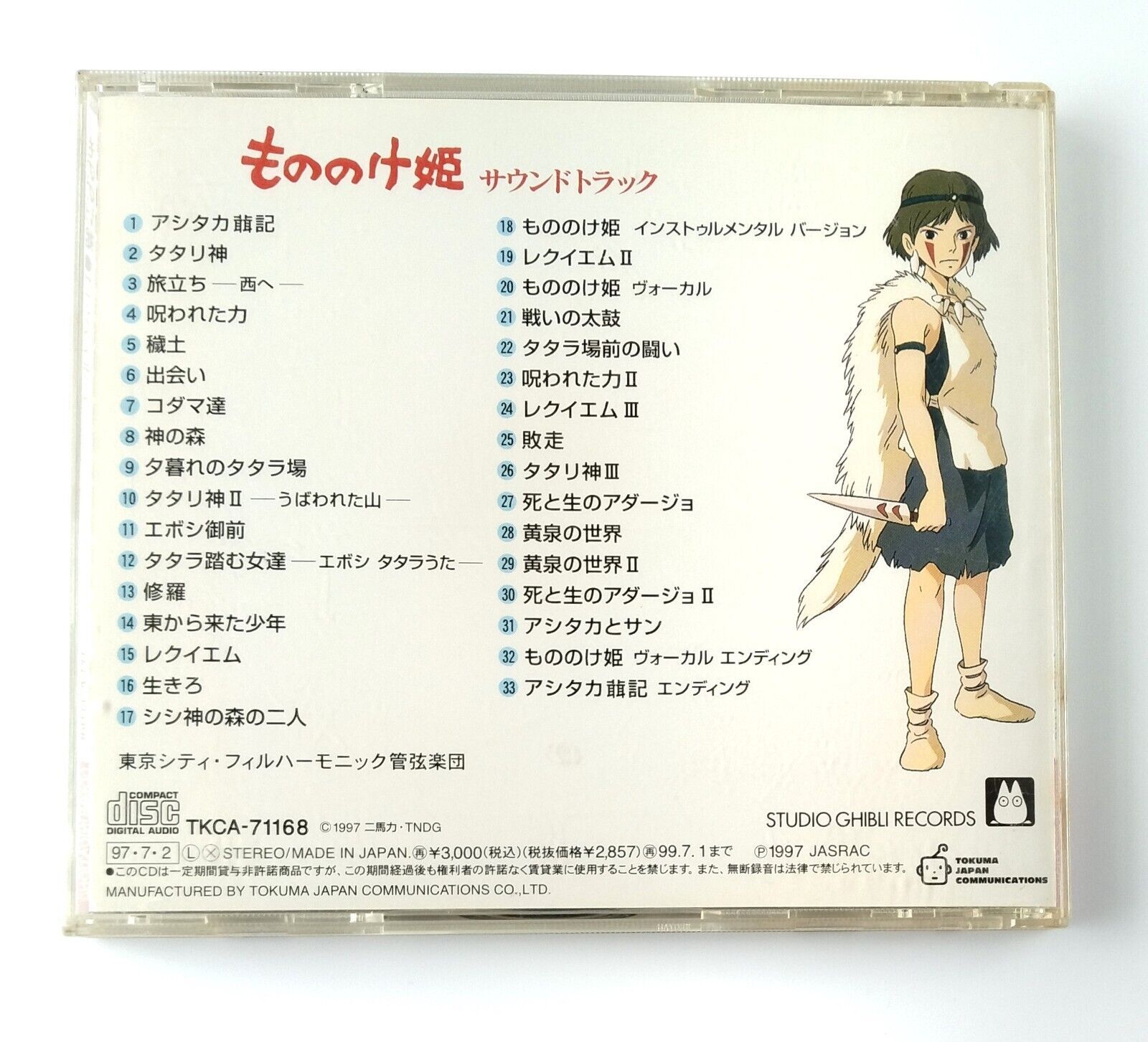 Princess Mononoke Authentic Soundtrack CD Album 33 Songs by Studio Ghibli Japan