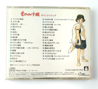 Princess Mononoke Authentic Soundtrack CD Album 33 Songs by Studio Ghibli Japan