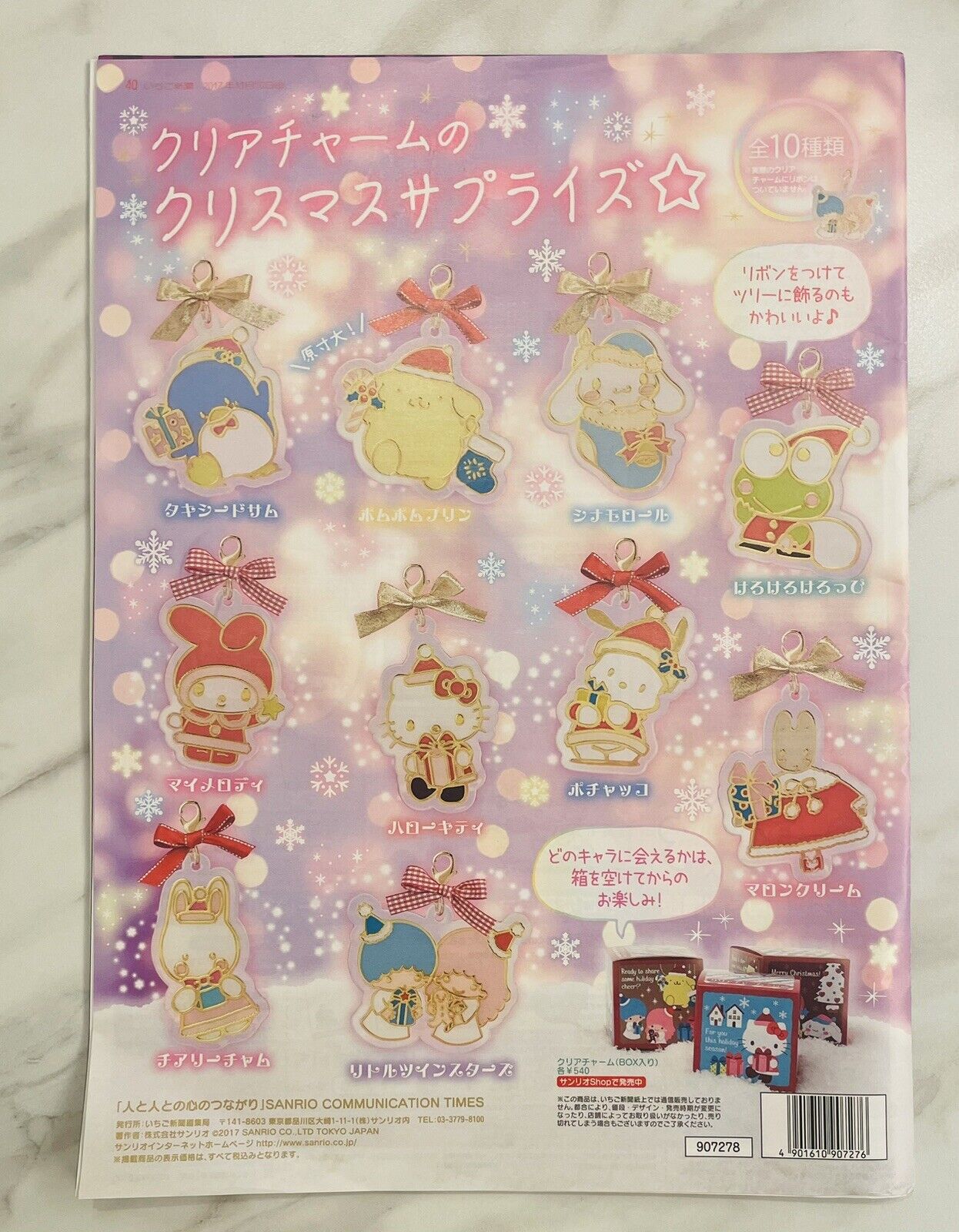 Sanrio Magazine Strawberry News, December 2017.Rare!