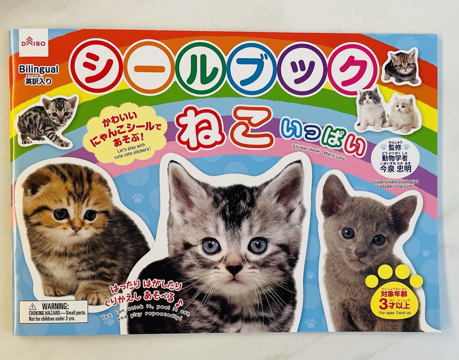 Dogs and Cats Sticker Book Activity Book for Kids from Japan