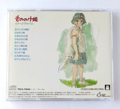 Princesses Mononoke Soundtrack CD Album by Studio Ghibli Japan Jo Hisaishi