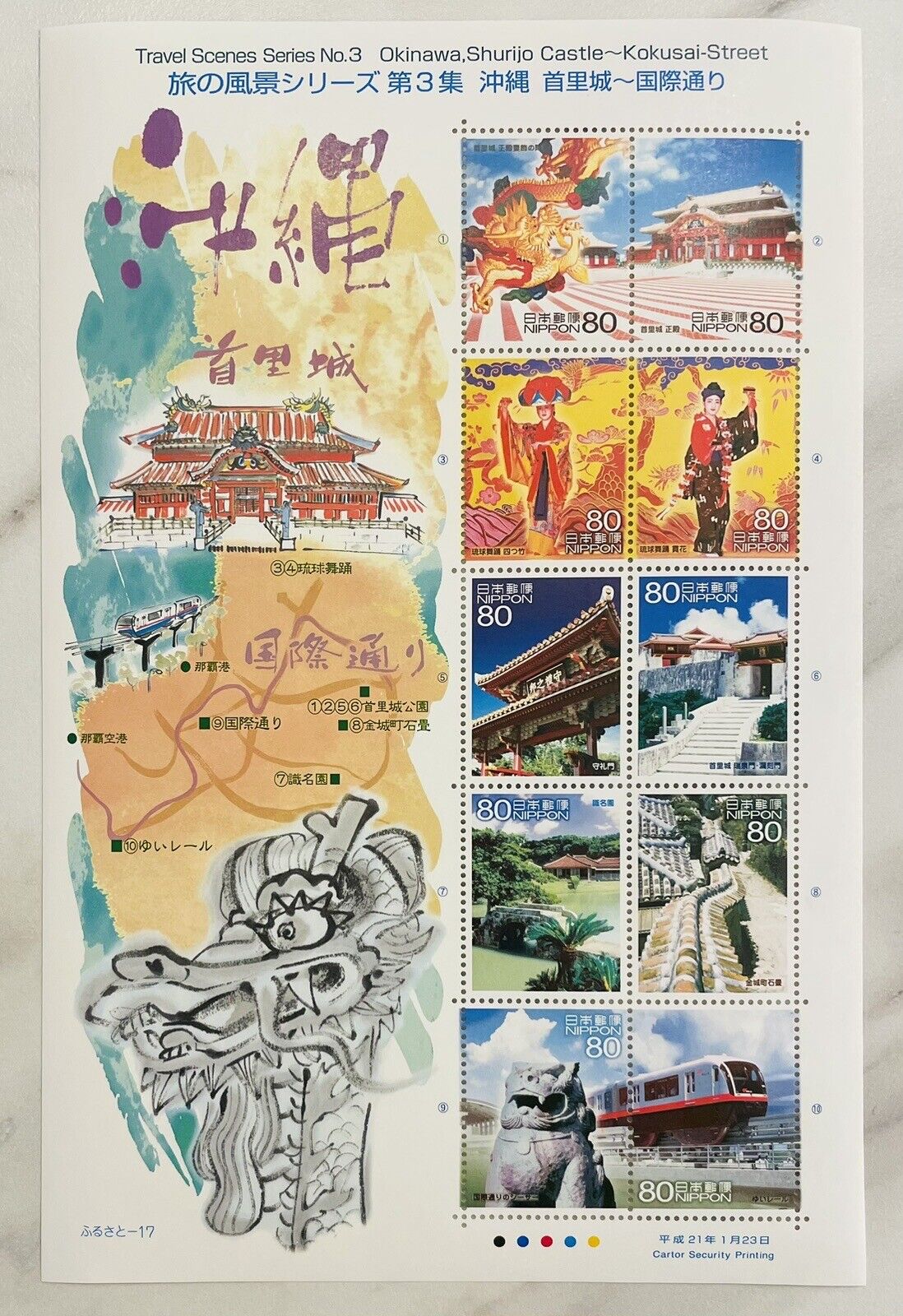 Japanese Postage Stamps Okinawa Travel Scenes Series No.3 80yen×10 2009