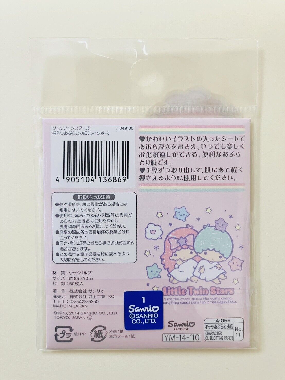 Sanrio Little Twin Stars Compact Mirror and Blotting Paper ♡ Oil Control Japan