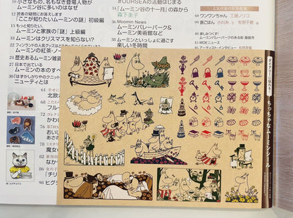 MOE Japanese Magazine,2019 November Moomin♡including Moomin stickers