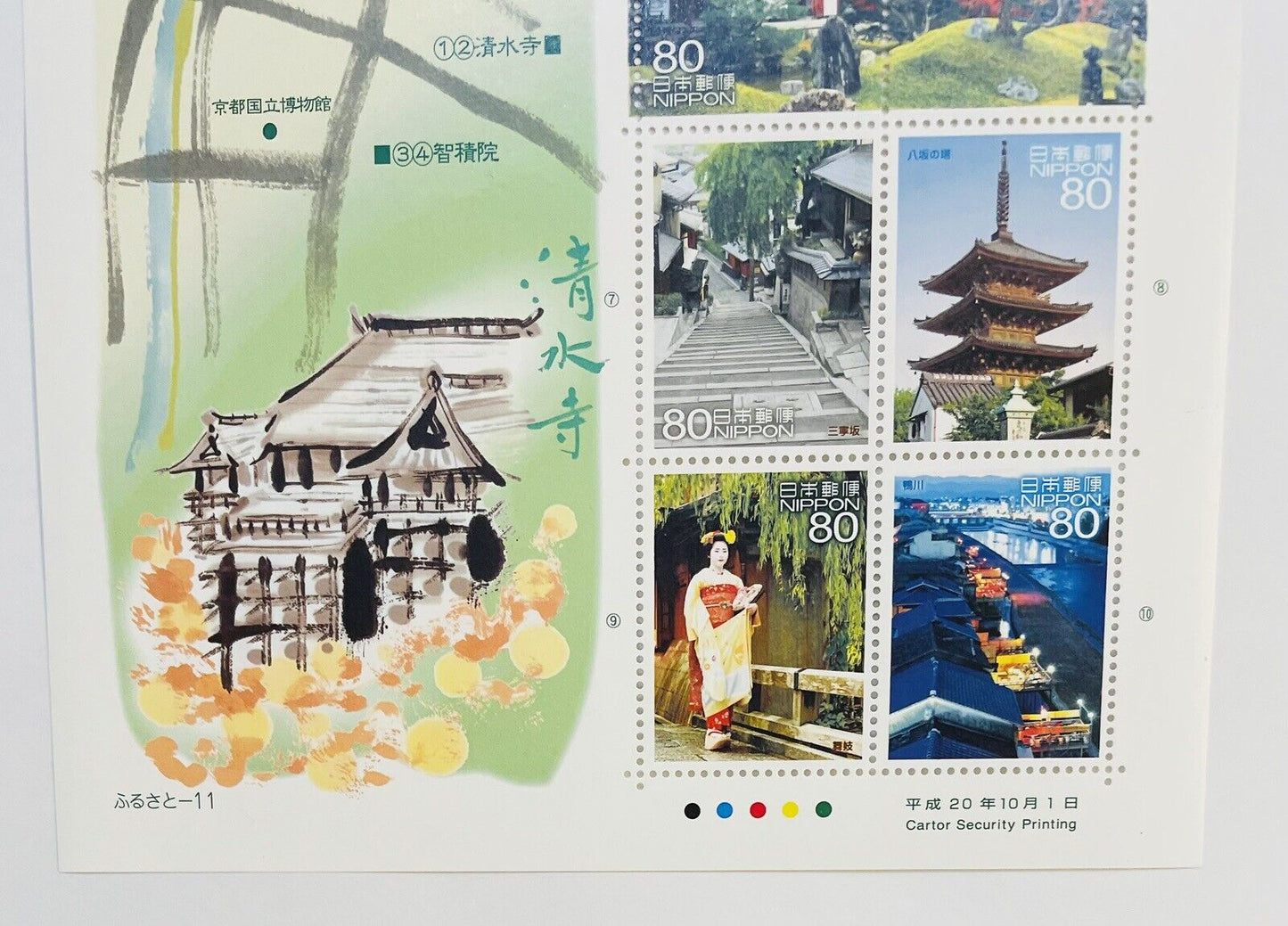 Japanese Postage Stamps,Famous Places in Kyoto,80yen×10/2008/Good Condition