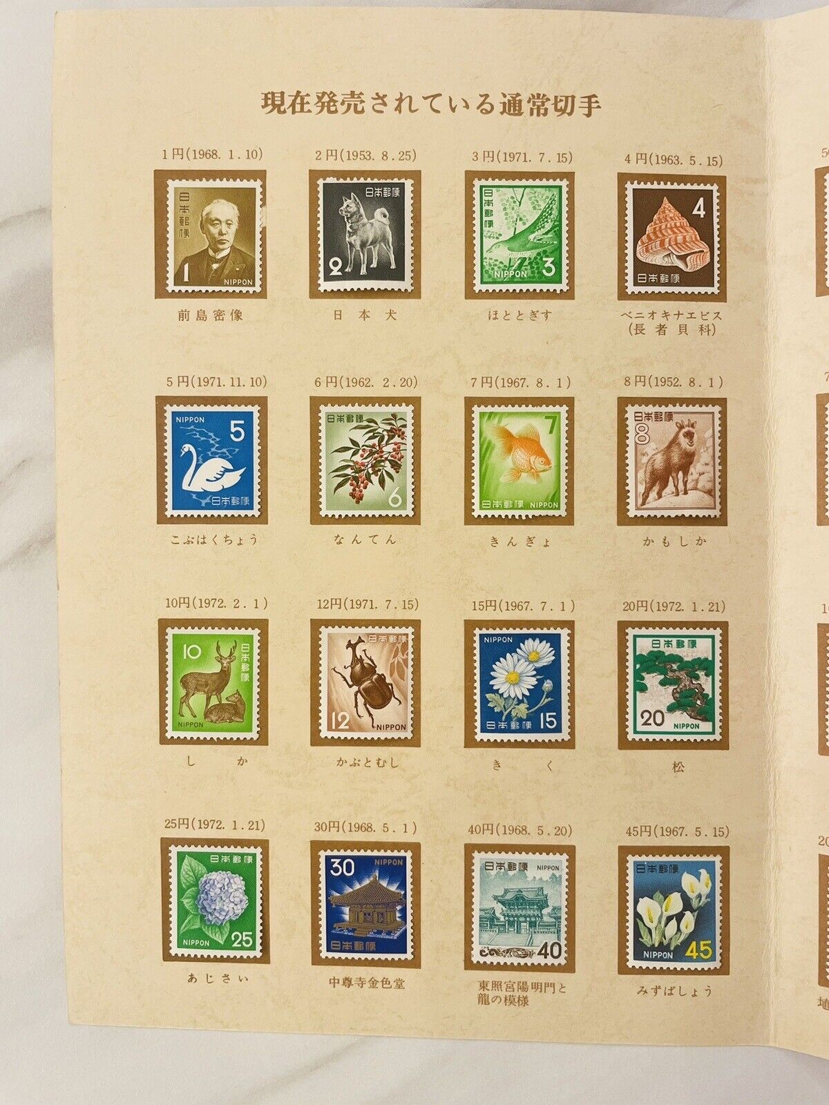 Japanese Stamp album 32 old stamps issued from 1968 to 1974.1yen to 500yen.