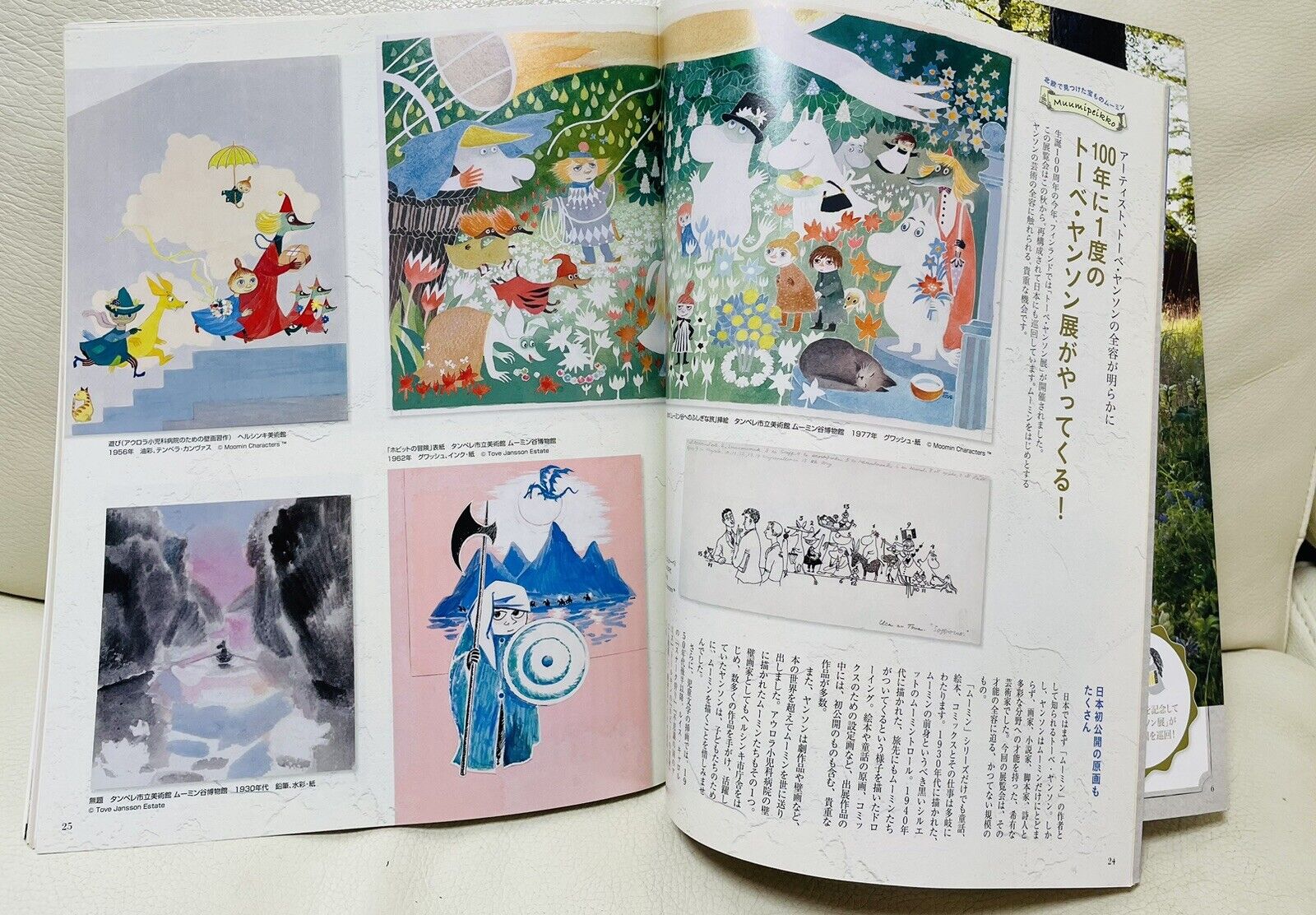 MOE Japanese Magazine,2015,December,Moomin♡including Moomin stickers