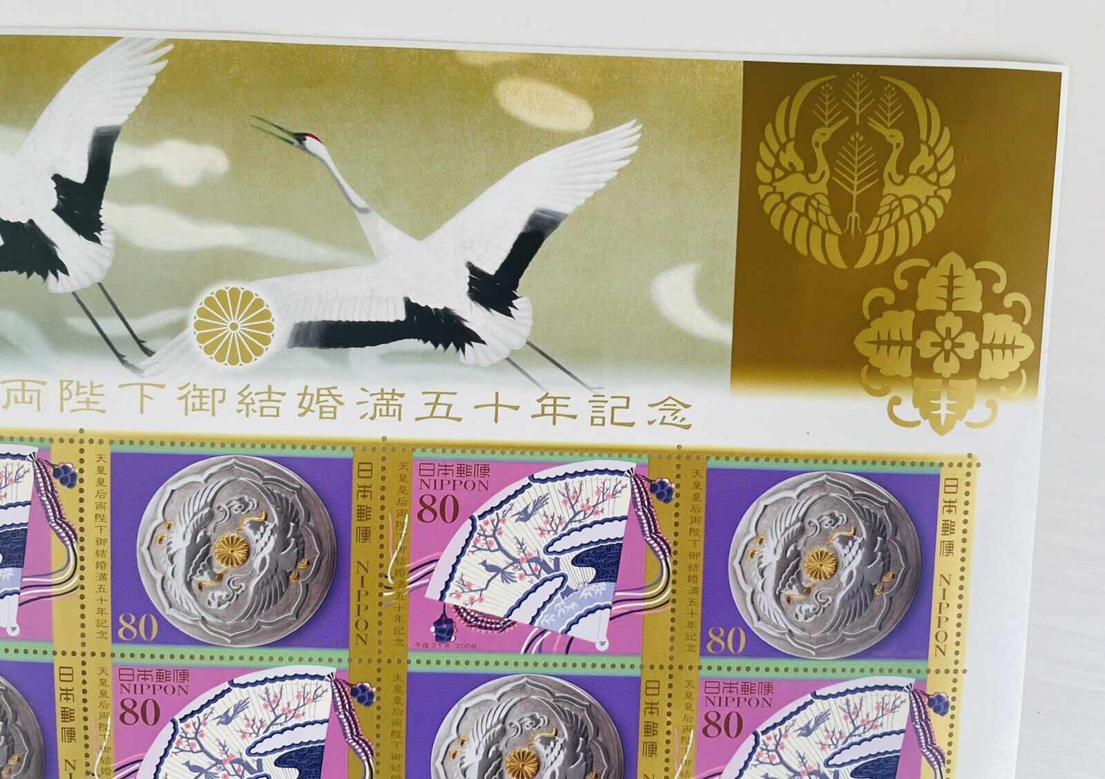 50th anniversary of wedding of Japanese emperor and empress stamps.80yen×10.2009