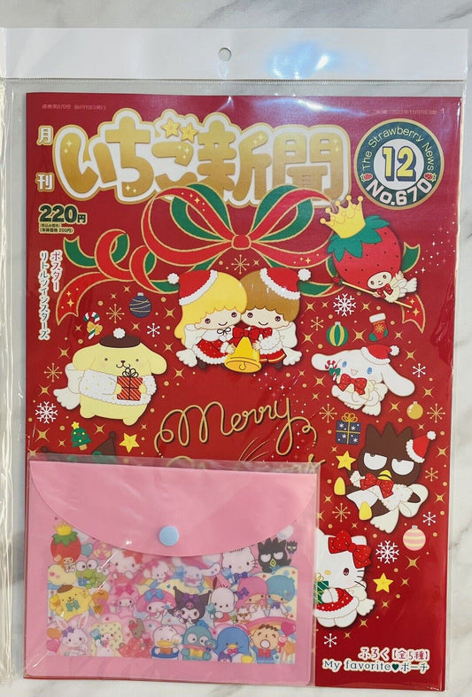 Sanrio Magazine Strawberry News, December 2023/New/with a cute small bag,pouch②