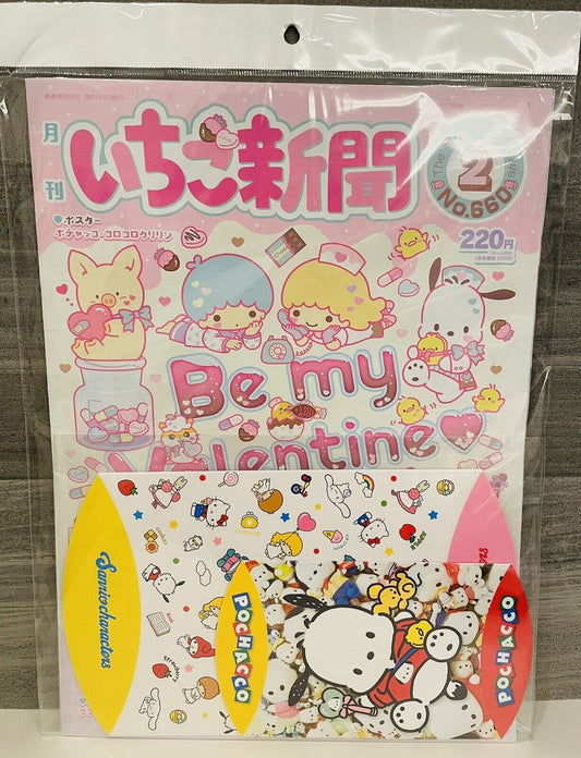 Sanrio Magazine Strawberry News, February 2023/New/with Cute Gift Box