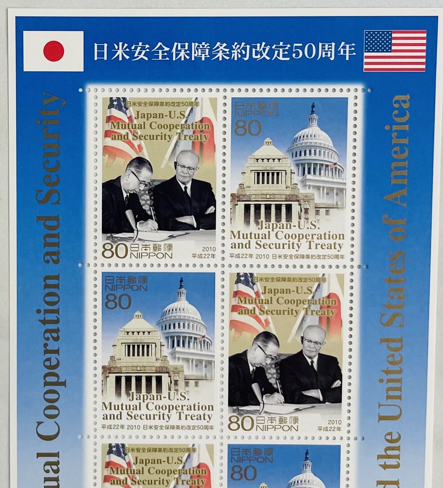 Japanese Postage Stamps Japan-US Mutual Cooperation and Security Treaty 2010