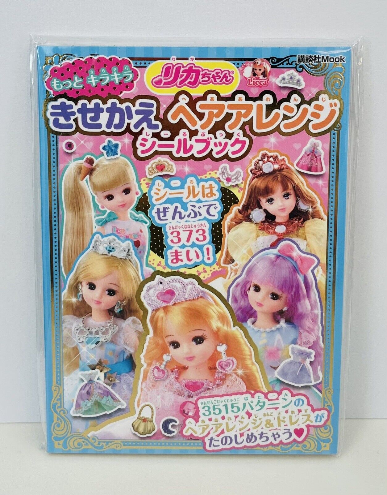 Licca chan dress up and style hair sticker book ♡ 373 stickers! ♡