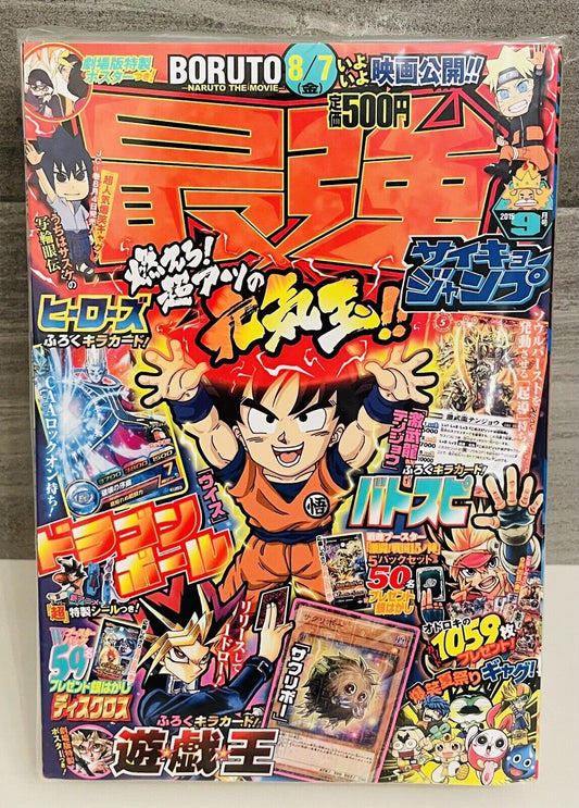 Saikyo Jump September 2015,new!rare⭐︎