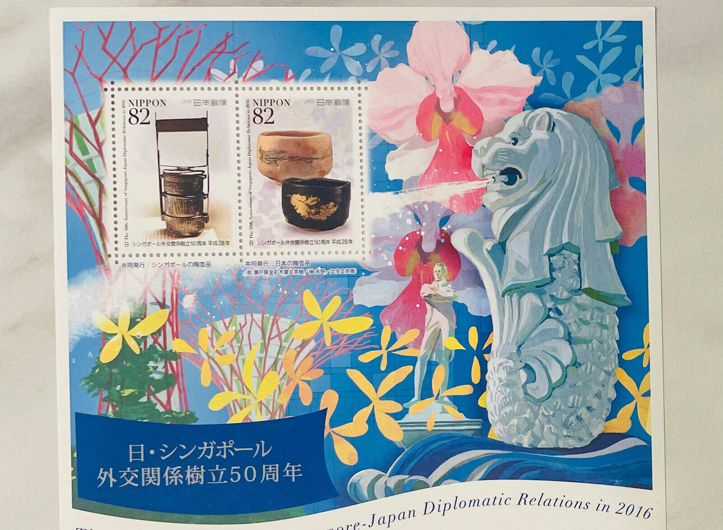 Singapore and Japan Diplomatic Relations Postage Stamps 82yen×10 2016